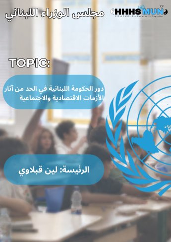 مجلس الوزراء